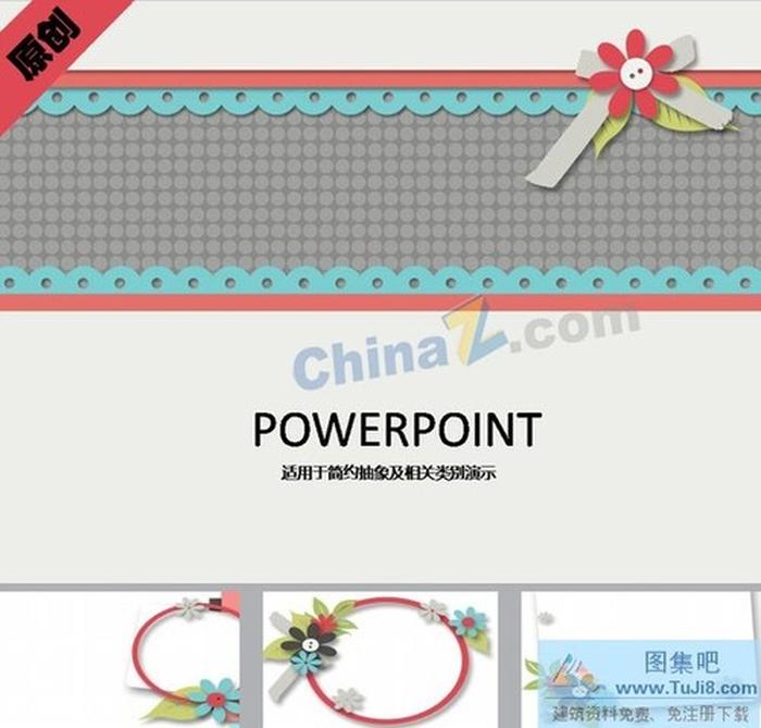 素雅花朵拼貼ppt模板下載