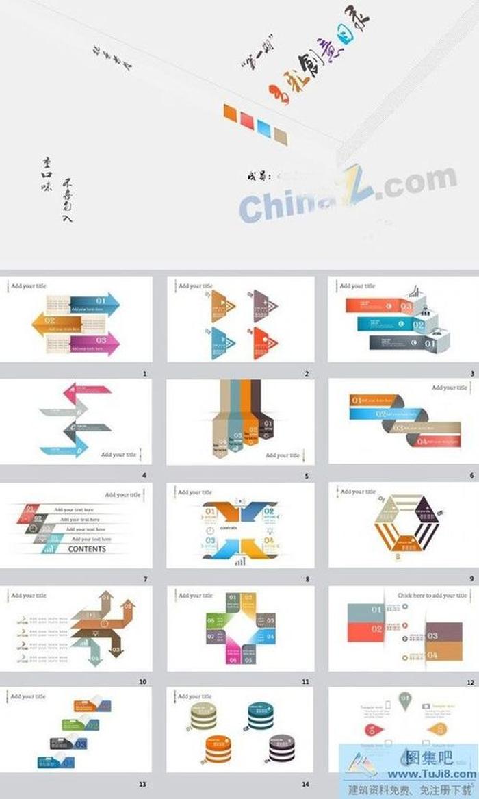 統(tǒng)計(jì)圖表PPT模板