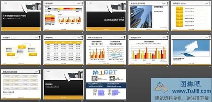 卷紙背景的卡通城市幻燈片模板下載
