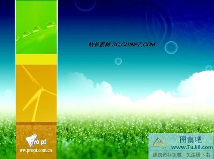 個(gè)性簡(jiǎn)歷PPT模板