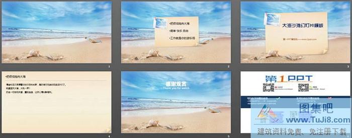 大海沙灘背景的旅游幻燈片模板下載