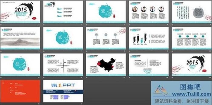 動(dòng)態(tài)墨跡梅花中國風(fēng)PPT模板下載