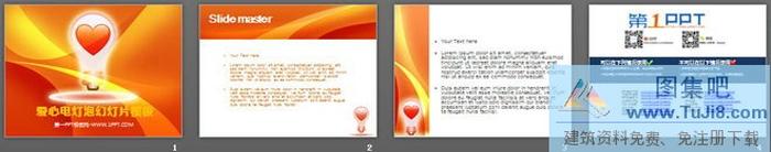 精美愛(ài)心電燈泡背景的愛(ài)情幻燈片模板下載