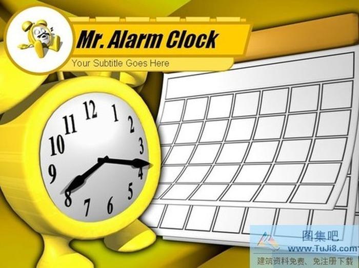 鬧鐘先生PPT模板