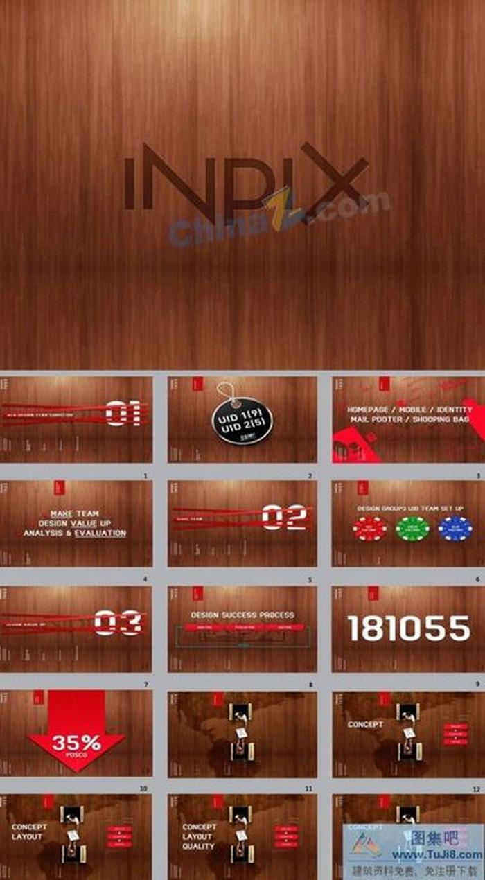 韓國(guó)公司木紋ppt模板下載