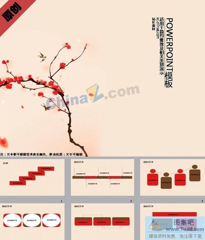 傲雪梅花ppt模板下載