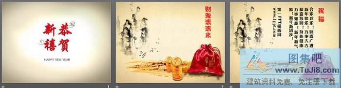 財(cái)源滾滾來(lái)新年P(guān)PT模板下載