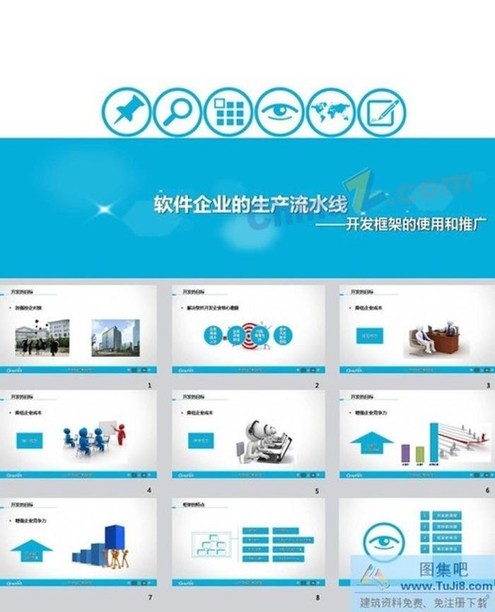 企業(yè)生產(chǎn)ppt模板下載