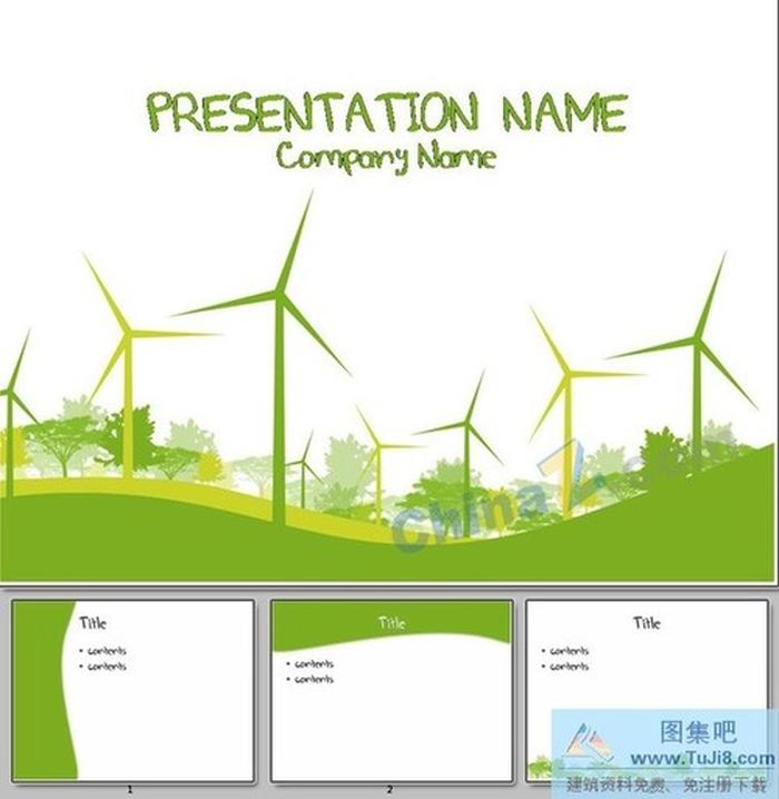 綠色風(fēng)車ppt模板下載