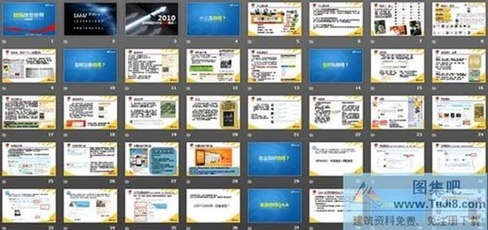 微博改變世界-新浪微博團隊對外培訓(xùn)PPT下載