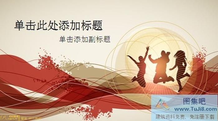 潮流設計ppt模板下載