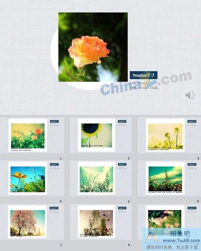 攝影展覽ppt模板下載