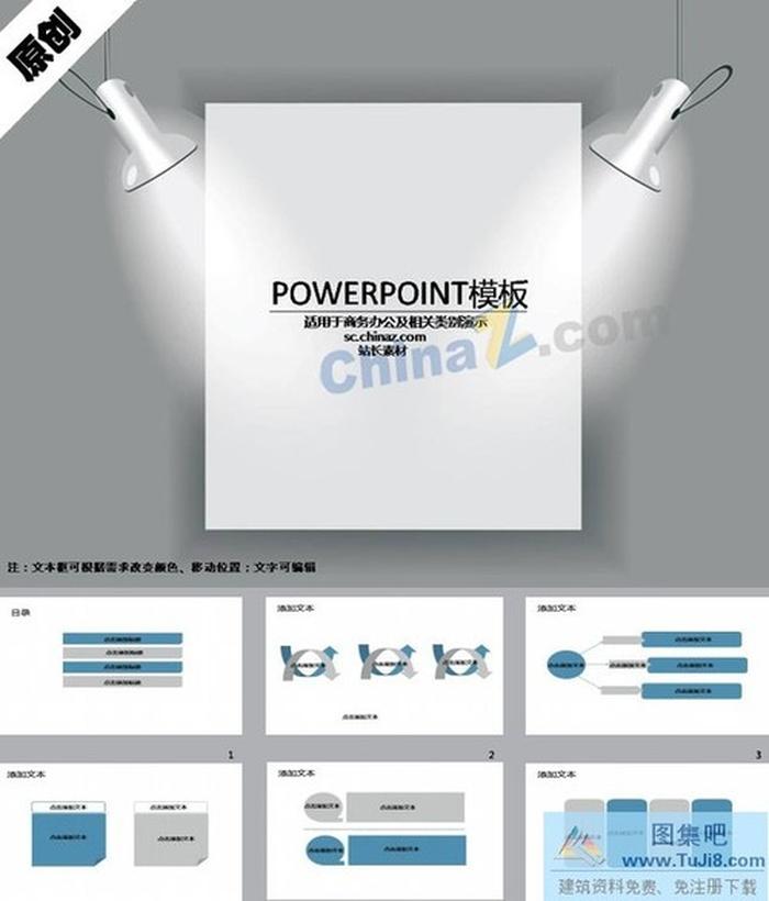 產(chǎn)品展示工作報告ppt模板