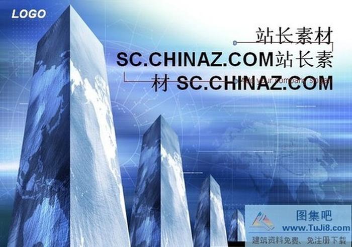 藍(lán)色地球PPT模板