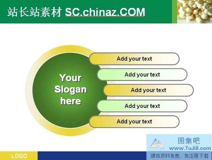 產(chǎn)品分析PPT模板