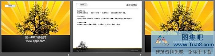 黑色樹木背景藝術(shù)插畫PPT模板