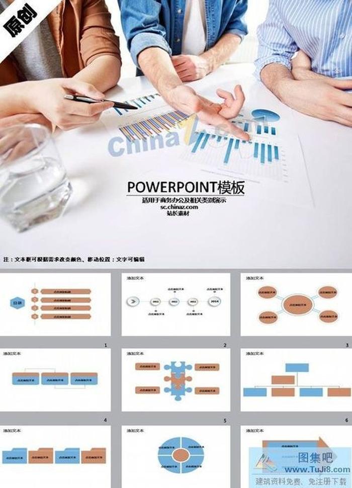市場數(shù)據(jù)分析ppt模板下載