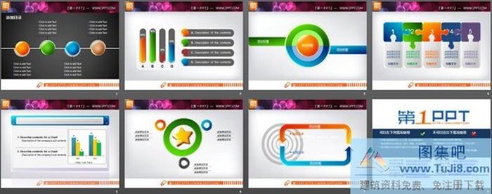七張精美水晶幻燈片圖表