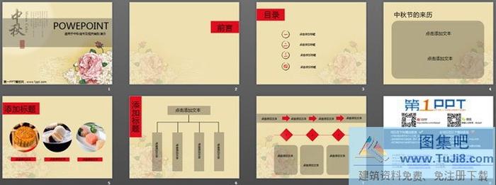 富貴牡丹背景淡雅中秋節(jié)PPT模板下載