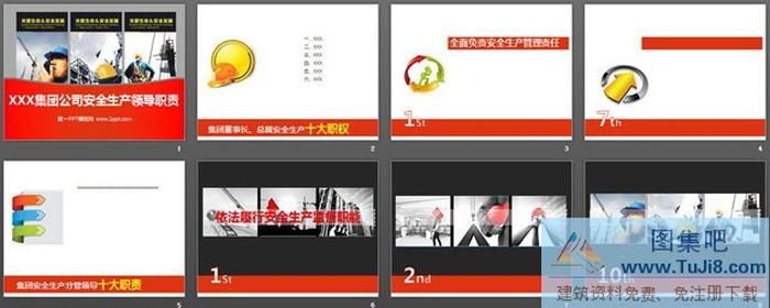 企業(yè)安全生產(chǎn)HSE管理PowerPoint模板