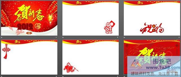 精美的春節(jié)PowerPoint模板下載
