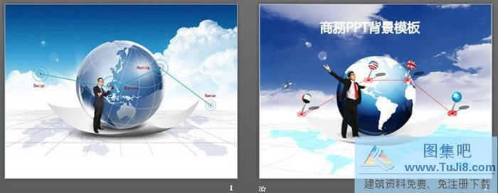 動(dòng)態(tài)商務(wù)PPT背景圖片