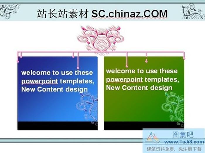 花紋數(shù)據(jù)PPT模板