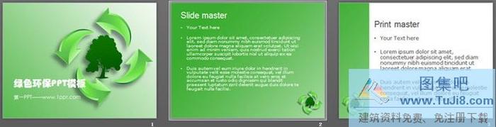 低碳環(huán)保PowerPoint模板