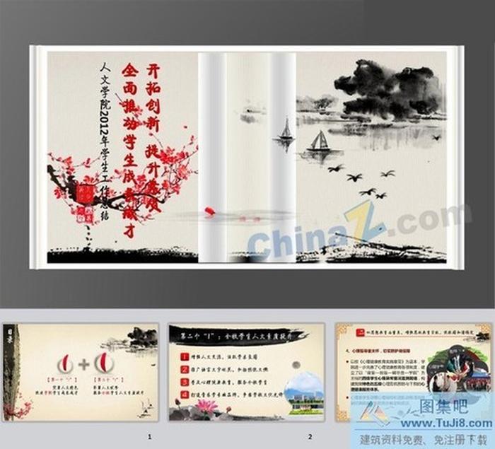 學生工作總結ppt模板