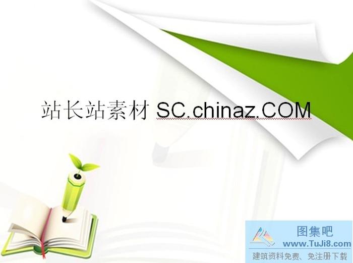 學(xué)習(xí)教育PPT模板