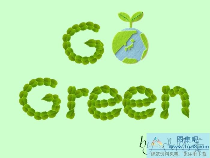 綠色設(shè)計PPT模板