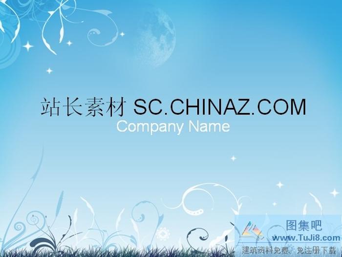 藍(lán)色花紋PPT模板