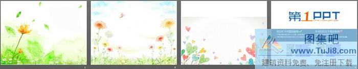 彩繪系列卡通花卉PPT背景圖片