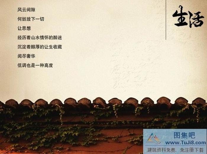 古香古色PPT模板