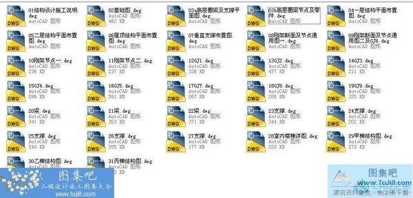 南極中山站鋼結(jié)構(gòu)全套圖紙