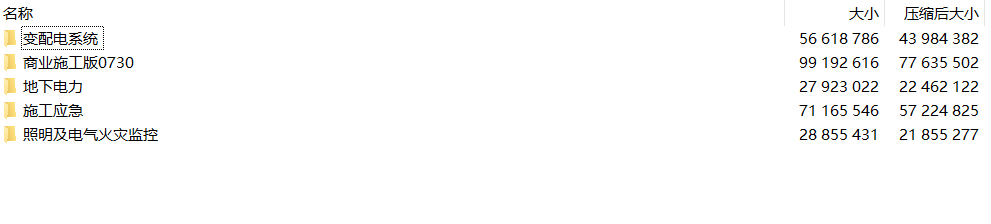 37萬平方米綜合體-成都大悅城-電氣cad圖