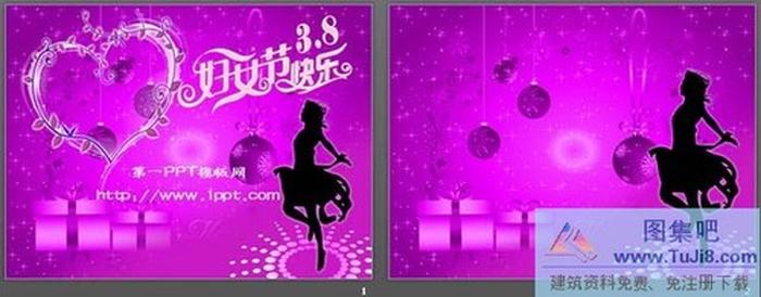 紫色婦女節(jié)幻燈片模板下載