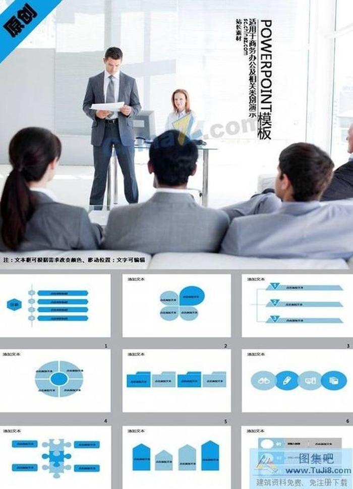 職業(yè)報告會ppt模板下載
