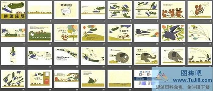 《鱷魚哇尼》繪本故事PPT下載