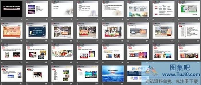 國內(nèi)某古董收藏品鑒會活動策劃PPT下載