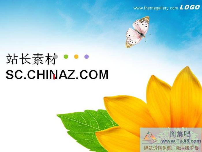 簡歷封面PPT模板