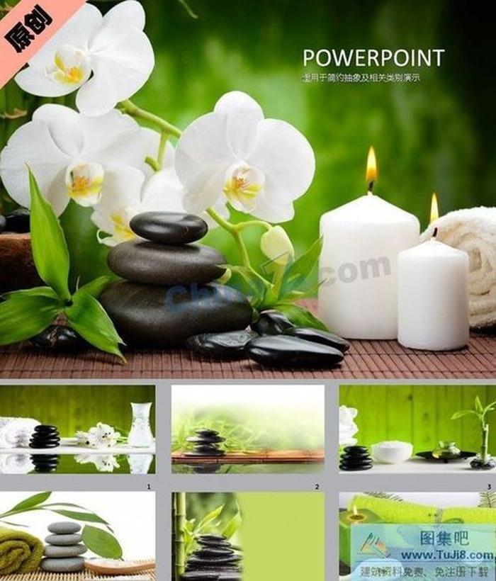 按摩保健PPT背景圖片下載