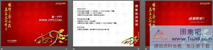 牛年新年P(guān)PT模板下載