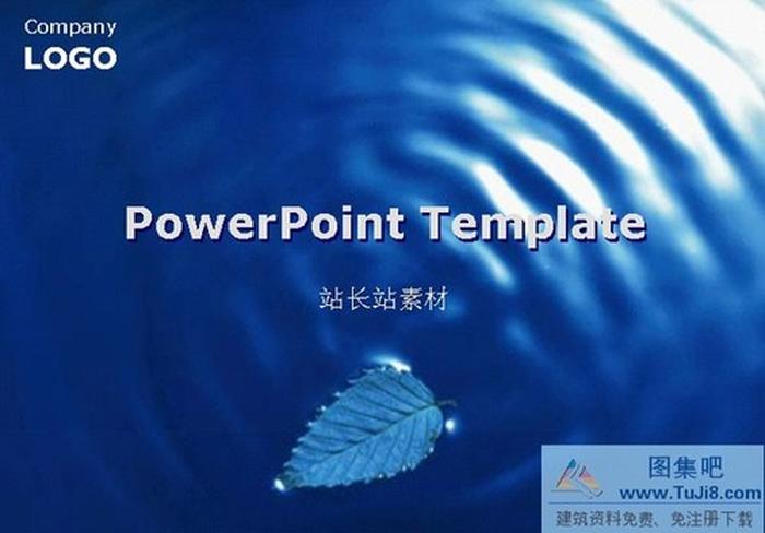 藍(lán)色波紋PPT模板