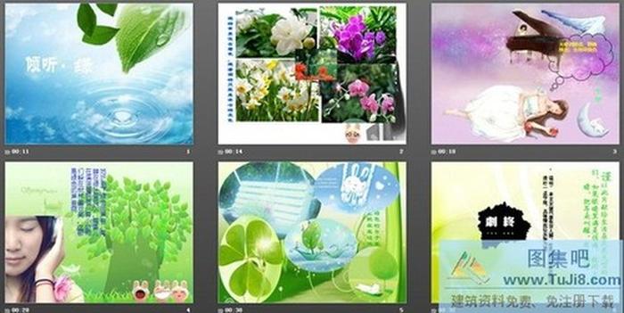 《傾聽綠》PPT動(dòng)畫下載