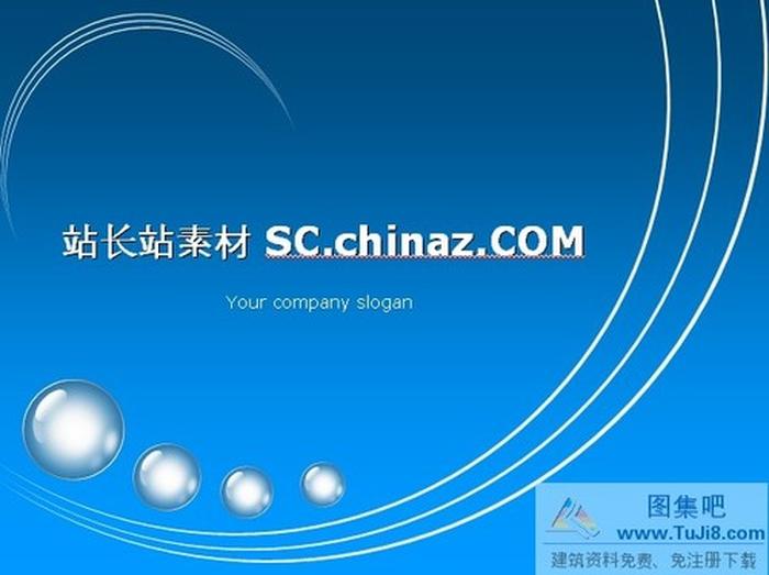 科技背景PPT模板