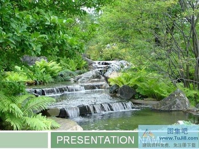 山水風景PPT模板