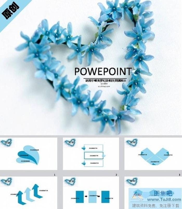 藍色花藤ppt模板下載