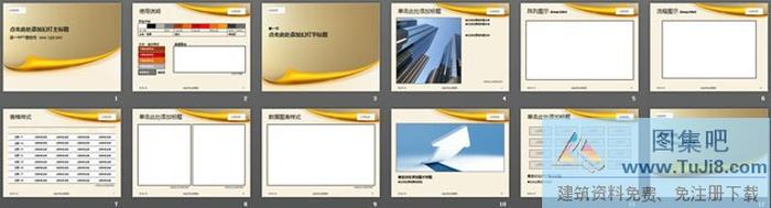 金色翻頁(yè)商務(wù)幻燈片模板