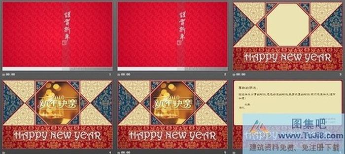 花紋背景新年快樂PPT模板下載